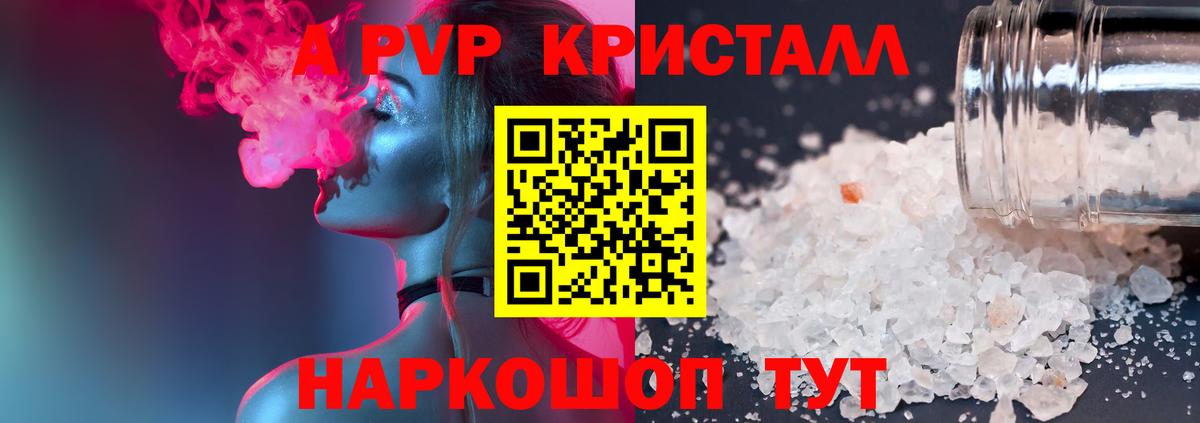 Саранск  Alpha-PVP крисы CK  Alpha PVP мука  Вход с VPN  APVP мука 