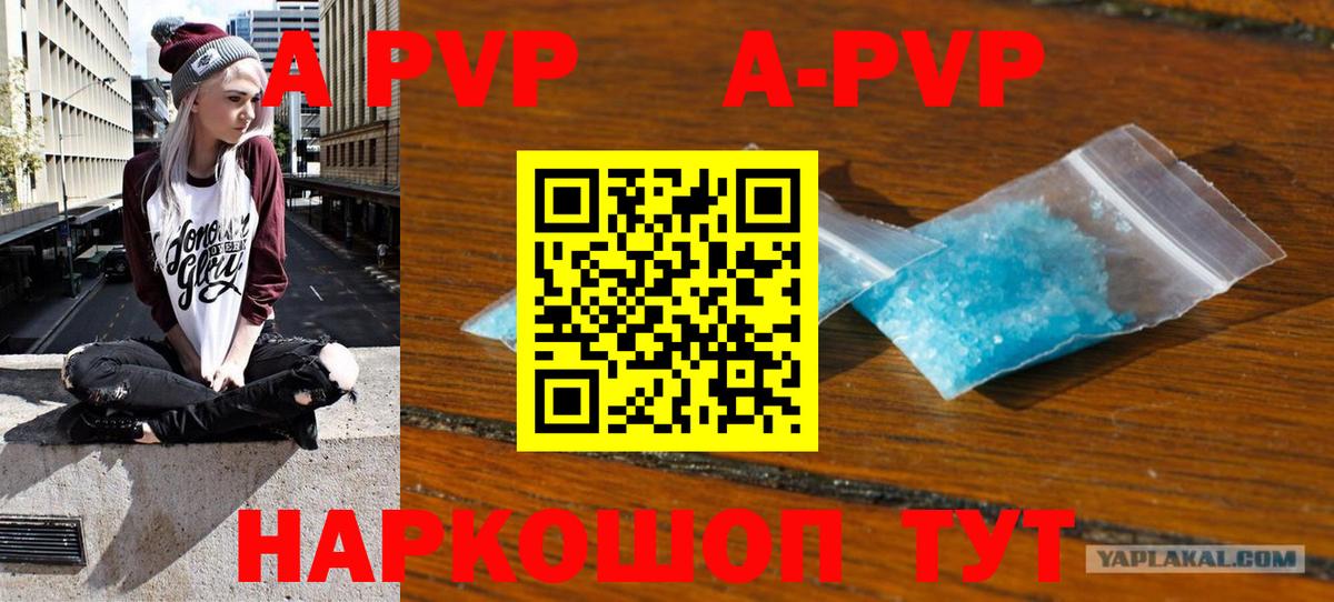 Alfa_PVP Соль Саранск