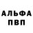 A-PVP Соль Maksym Sliazin