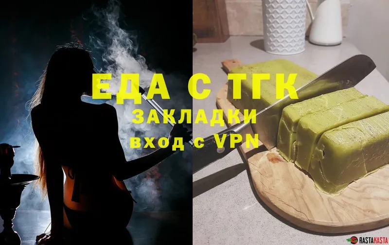 Еда ТГК конопля  Саранск 