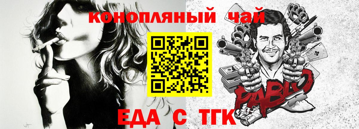 Cannafood марихуана  Вход с VPN  Саранск 