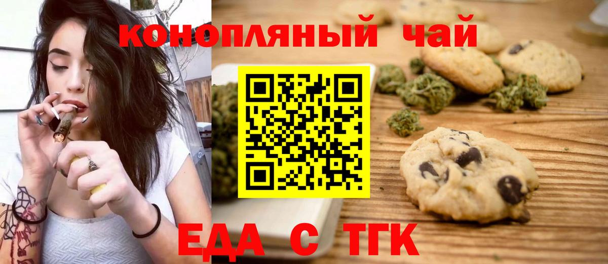 Canna-Cookies конопля Саранск