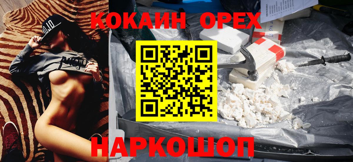 Cocaine 98% Саранск