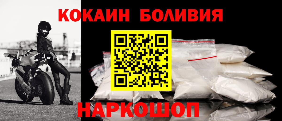 Саранск  COCAIN 97%  Вход с VPN  КОКАИН Колумбийский 