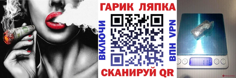 ГАШ ice o lator  blacksprut ссылки  Саранск 