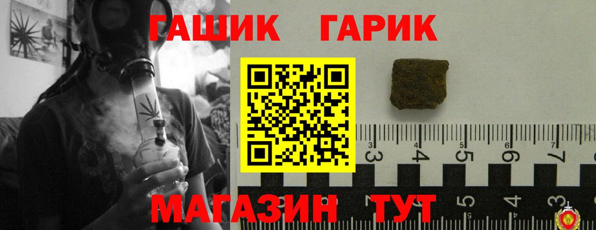 ГАШ 40% ТГК Саранск