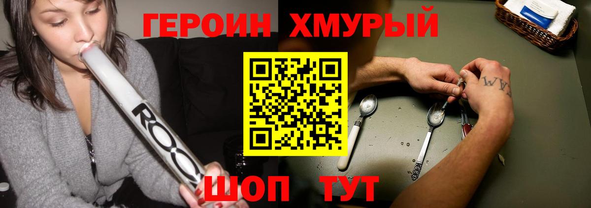 Героин афганец  ГЕРОИН  Саранск  Вход с VPN 