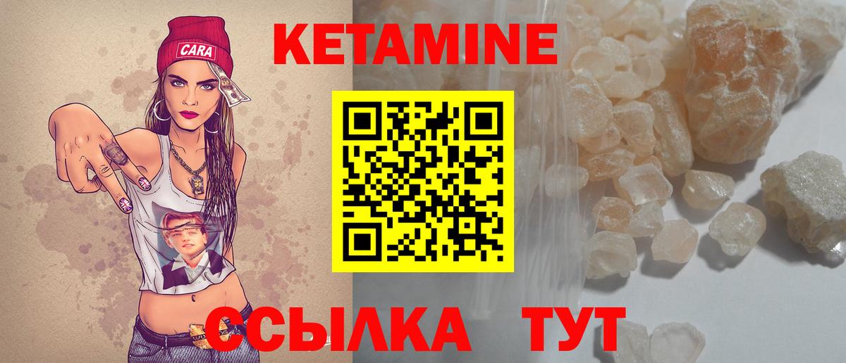КЕТАМИН ketamine  Саранск  Кетамин ketamine 