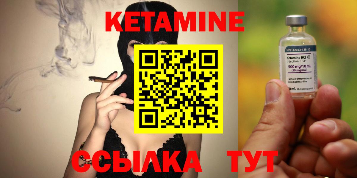 Кетамин ketamine Саранск