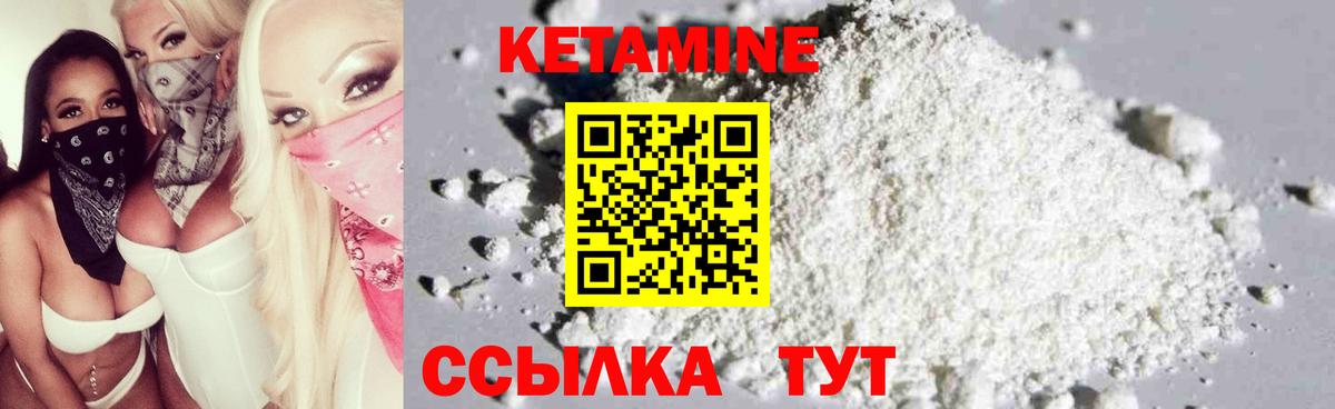 Кетамин VHQ  Вход с VPN  MEGA как войти  Саранск 