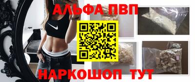 Альфа ПВП Балахна