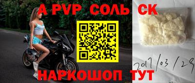 прущие крисы Апрелевка