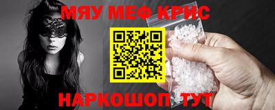 прущие крисы Апрелевка