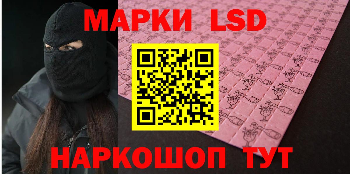ЛСД экстази кислота  Вход с VPN  Саранск  Лсд 25 экстази кислота 