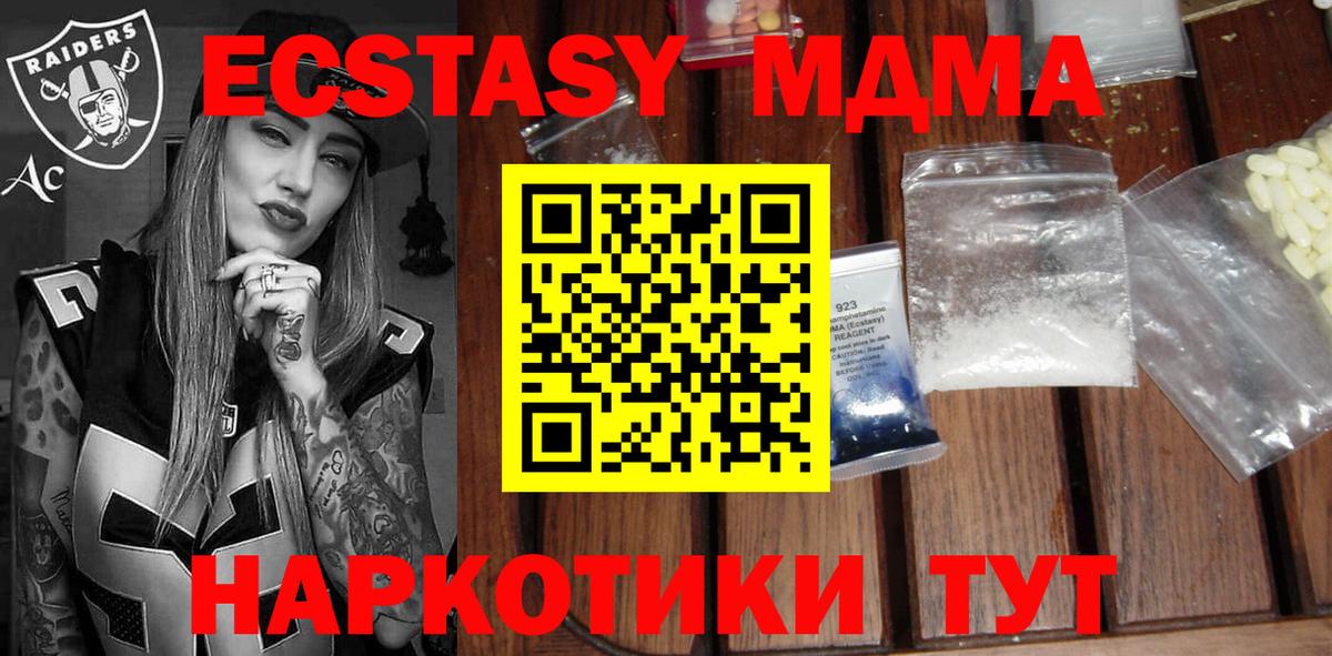 MDMA молли  МДМА молли  Саранск  Вход с VPN 