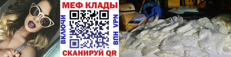Мефедрон мяу мяу Саранск