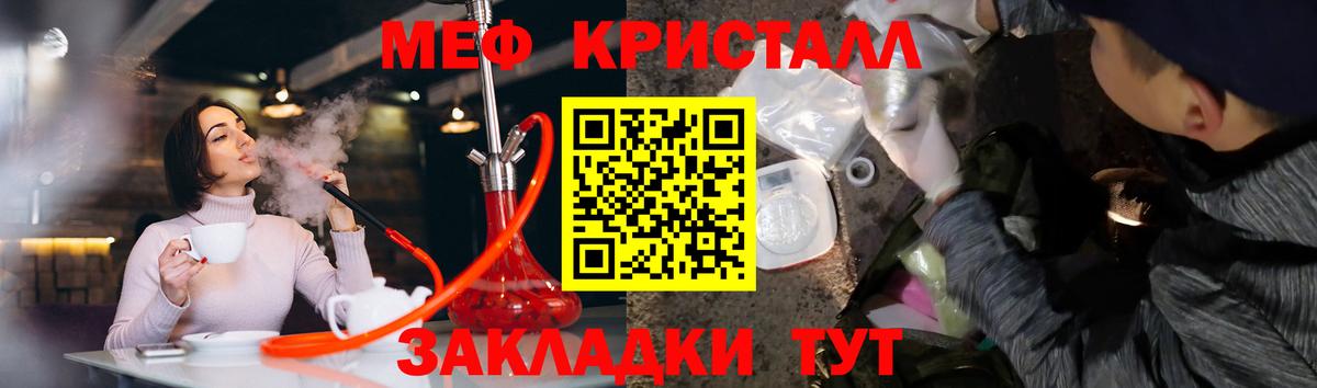 Мефедрон mephedrone  МЯУ-МЯУ 4 MMC  МЯУ-МЯУ  Вход с VPN  Саранск 
