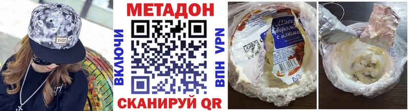 Метадон кристалл  кракен зеркало  Саранск 