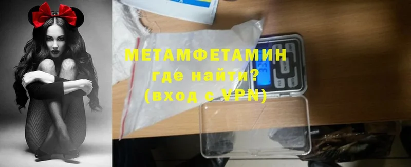 что такое наркотик  Саранск  Первитин Methamphetamine 