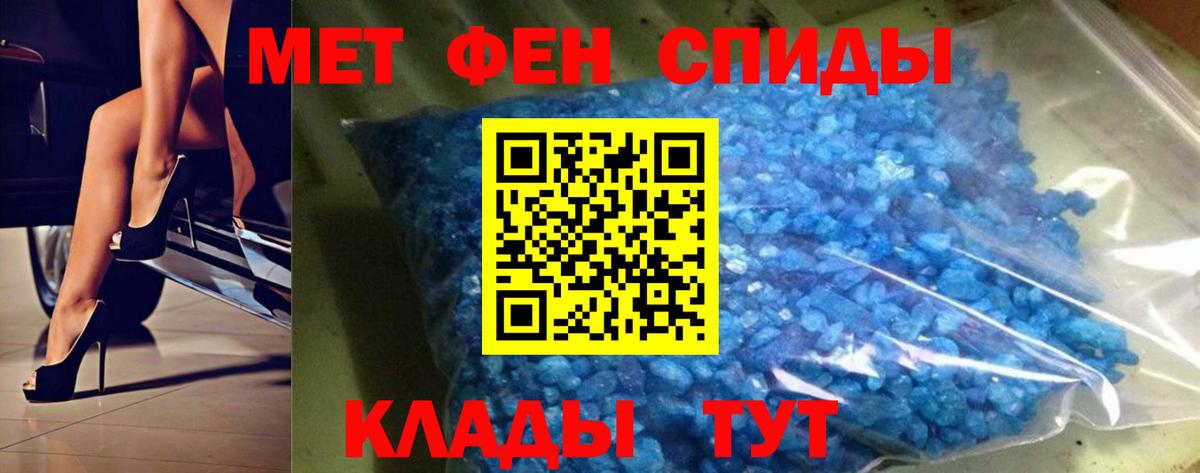 Саранск  МЕТАМФЕТАМИН Methamphetamine  Вход с VPN 