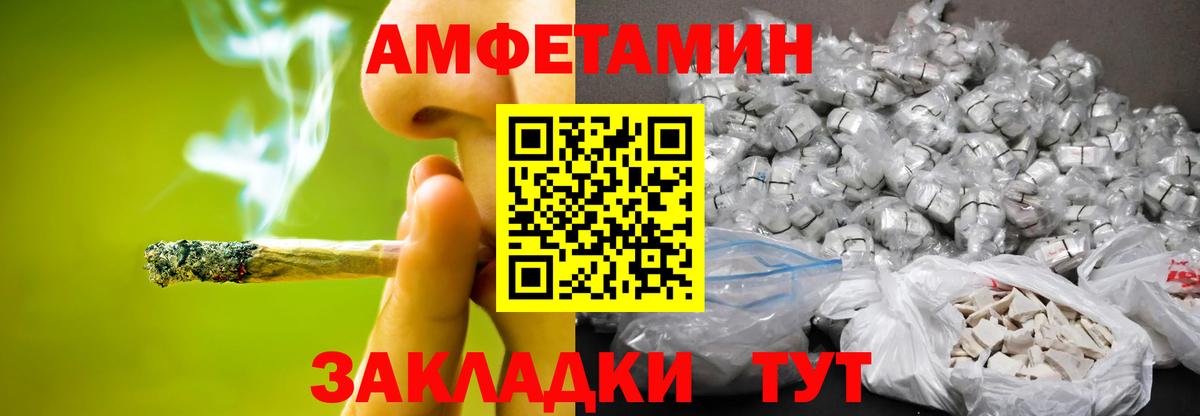 МЕТАМФЕТАМИН пудра Саранск