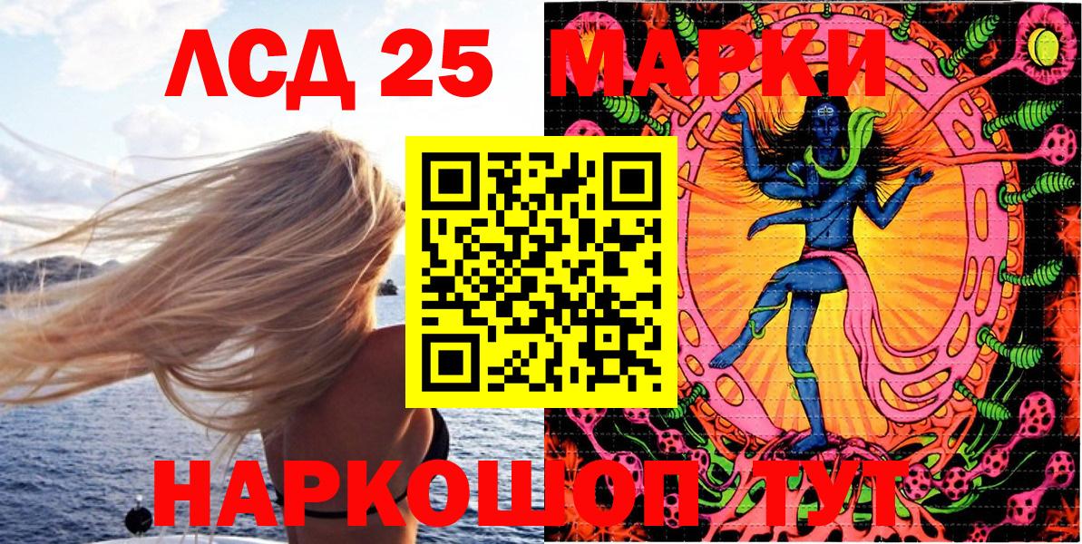 Наркотические марки 1500мкг  Наркотические марки 1500мкг  Марки 25I-NBOMe  Саранск  Вход с VPN 