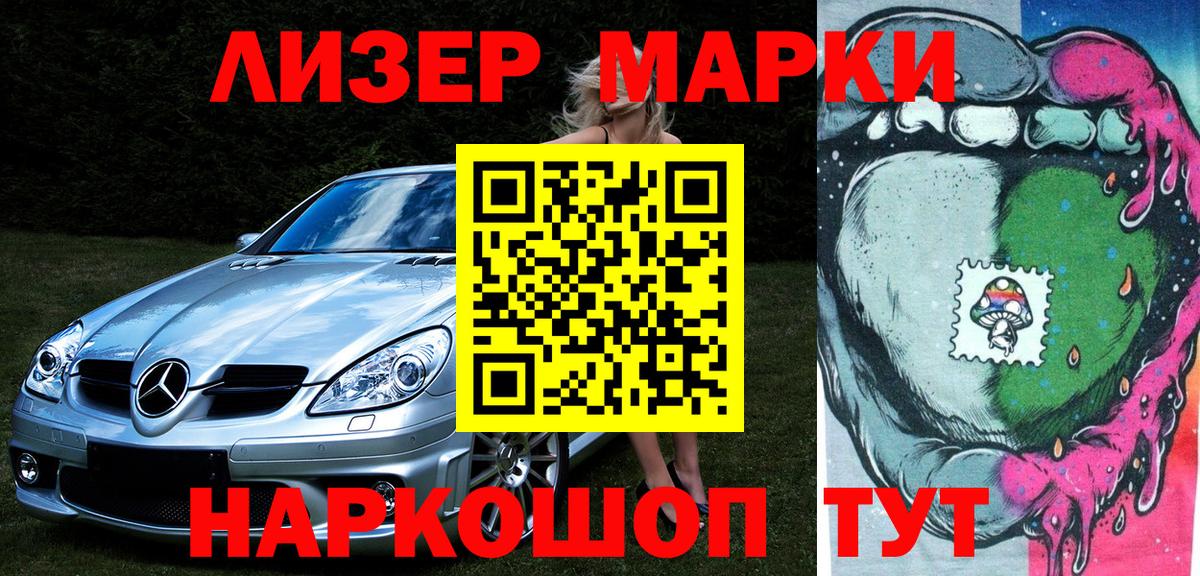 Наркотические марки  Марки N-bome 1500мкг  Саранск  Марки N-bome 1500мкг 