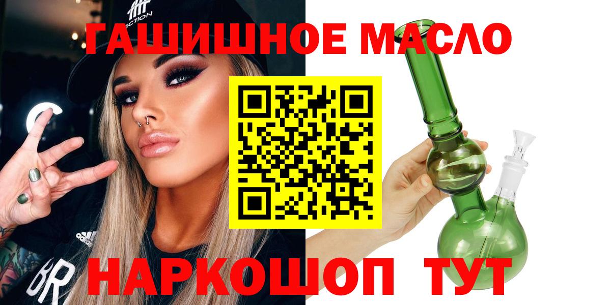 Дистиллят ТГК жижа  купить наркотики сайты  Саранск  hydra зеркало  Вход с VPN 