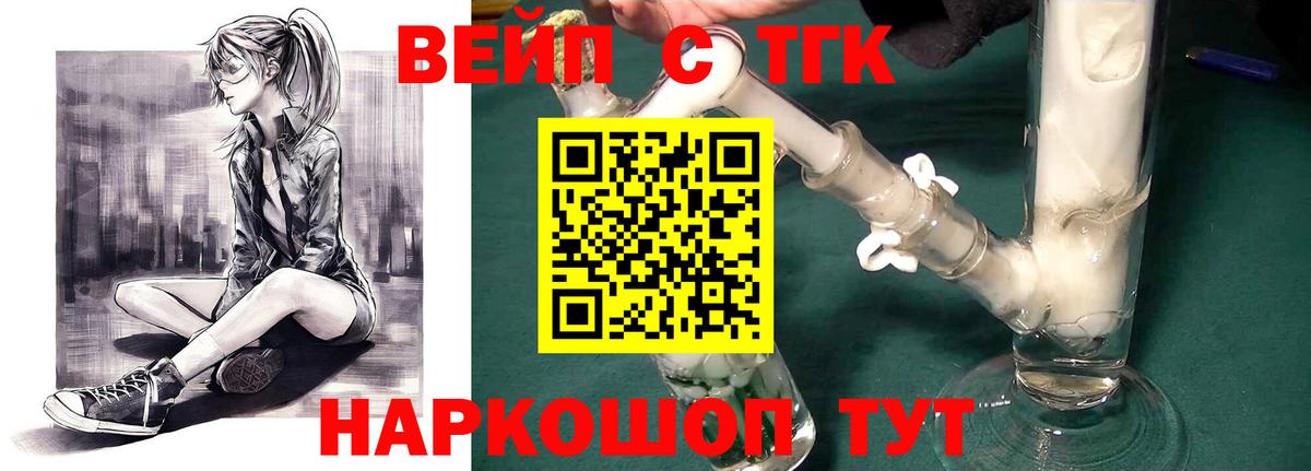 ТГК Wax Саранск